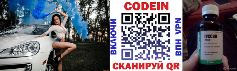 Кодеиновый сироп Lean напиток Lean (лин)  Купить закладки  Кадников 