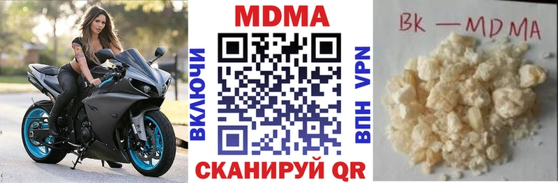 МДМА кристаллы  Купить где  Кадников 